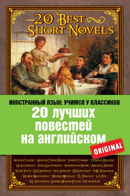 20 лучших повестей на английском: А. Конан Дойль. Этюд в багровых тонах; О. Уайльд. Кентервильское привидение; Ч. Диккенс. Рождественская песнь; Ф.С. Фицджеральд. Алмаз величиной с отель 