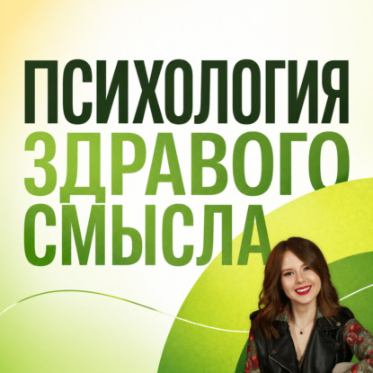 Почему выученная беспомощность — не приговор и с чем действительно стоит работать