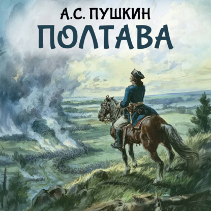 

Полтава