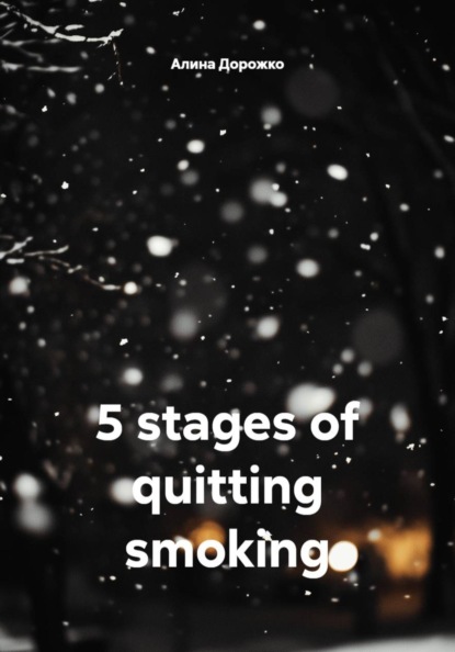 5 stages of quitting smoking