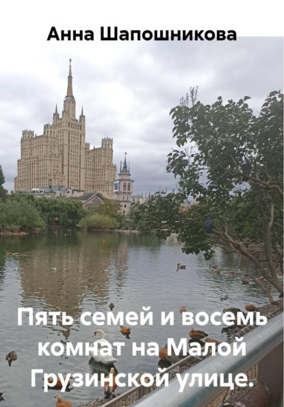 Воспоминания о детстве