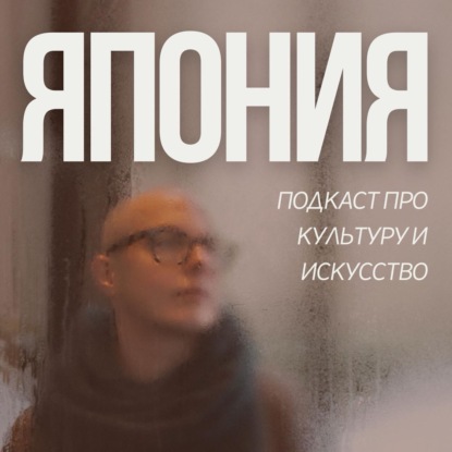 Синхронизация: Север и Восток