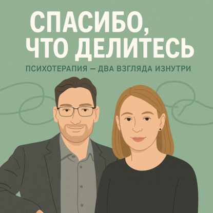 Сложные эмоции: вина и стыд