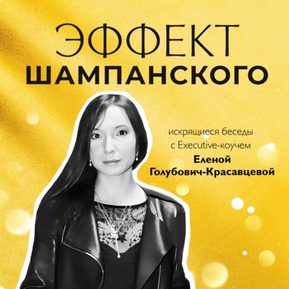 Ирэн Шкаровская: как через публичные коммуникации формировать доверие и репутацию