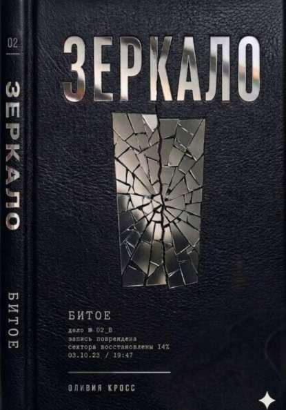 Зеркало