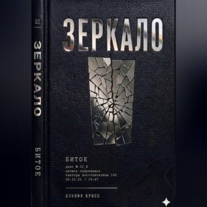 Зеркало
