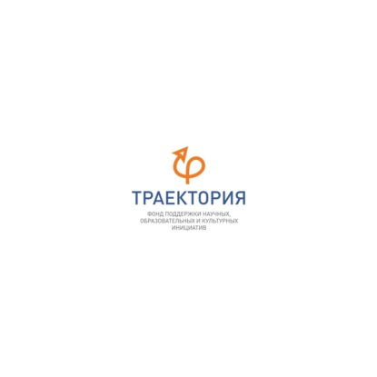 подкасты Фонда «Траектория»