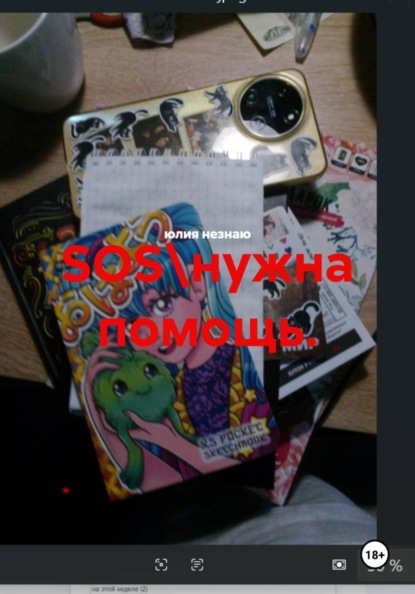 SOS\нужна помощь.