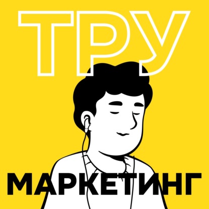 Азбука вкуса | За что на самом деле платит покупатель | Дарина Старшинова, вице-президент по маркетингу «Азбуки вкуса»