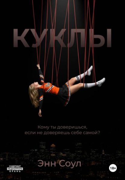 Куклы