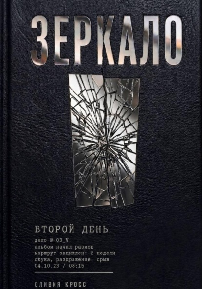 Зеркало