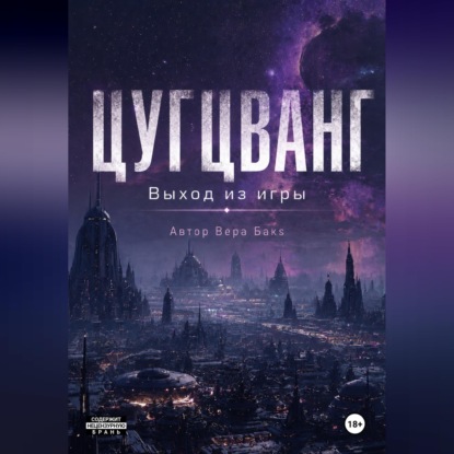Цугцванг. Выход из игры.