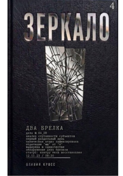 Зеркало