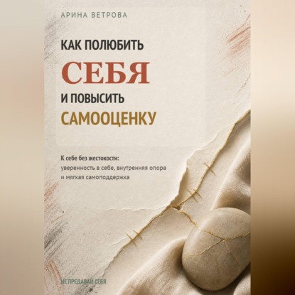 Как полюбить себя и повысить самооценку