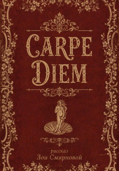 Carpe Diem