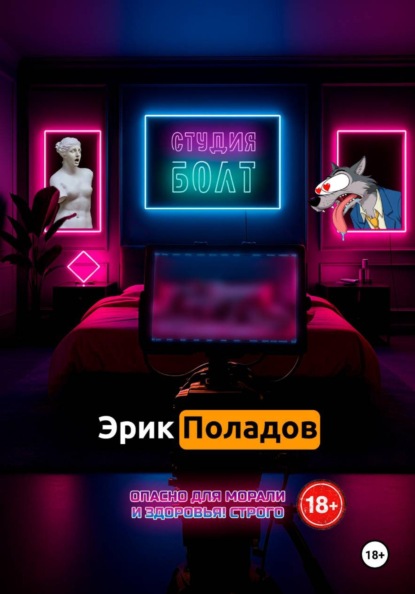 Студия "БОЛТ"