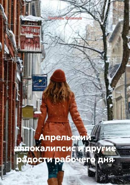Апокалипсис