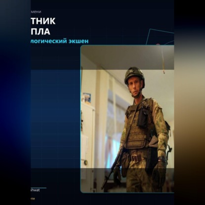 Охотник за БПЛА