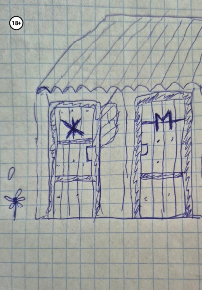 М или Ж?