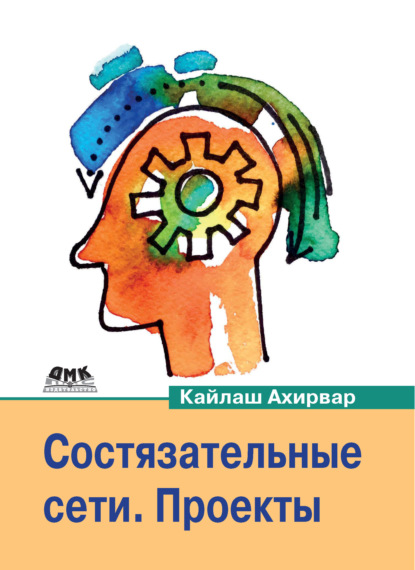 Состязательные сети. Проекты