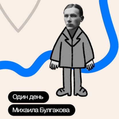 Явление героя