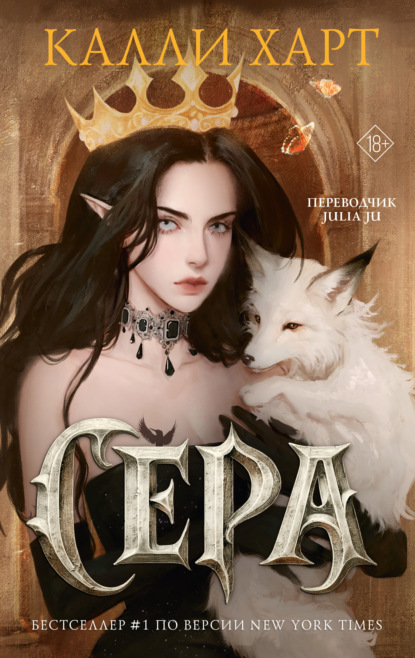 Сера