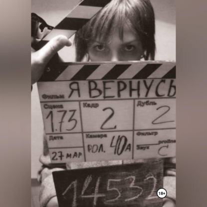 Аудиокнига «Под знаком OST», Елена Немых