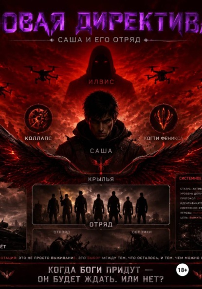 Носитель номер 101 «алое небо»