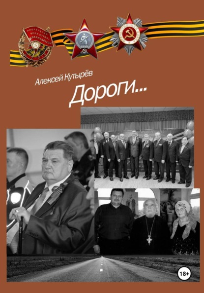 Дороги