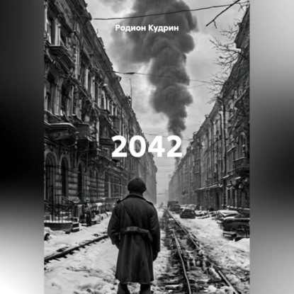 2042