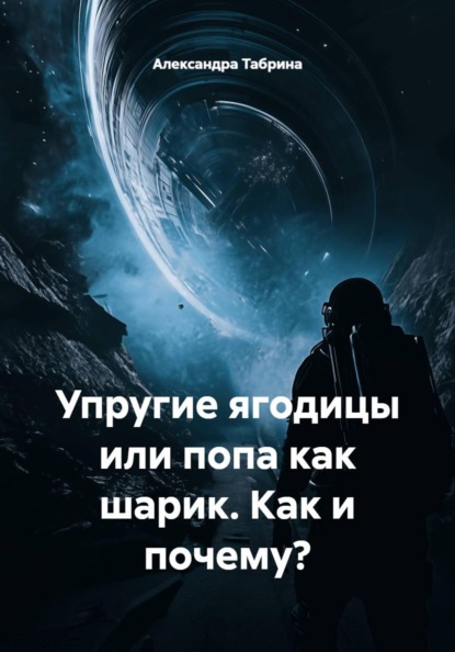 Упругие ягодицы или попа как шарик. Как и почему?