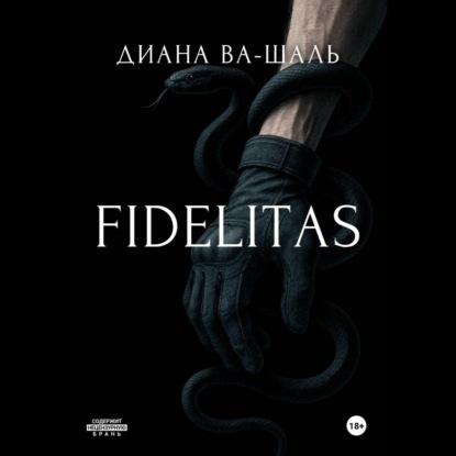 FIDELITAS