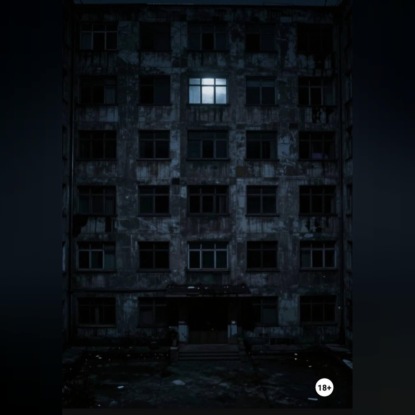 Аудиокнига «Сосед», bonc Костыль