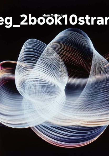 eg_2book10stran