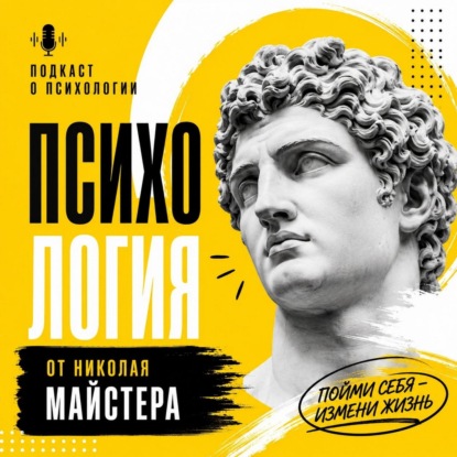 Психология без фильтров