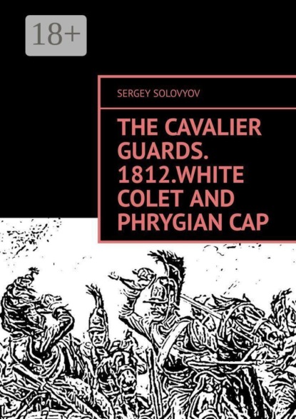 The Cavalier Guards. 1812.White colet and phrygian cap