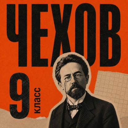 Сборник рассказов для 9 класса