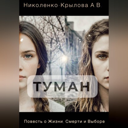 Туман