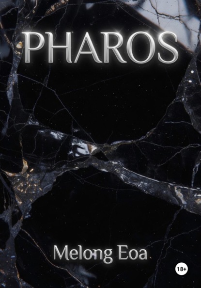 PHAROS