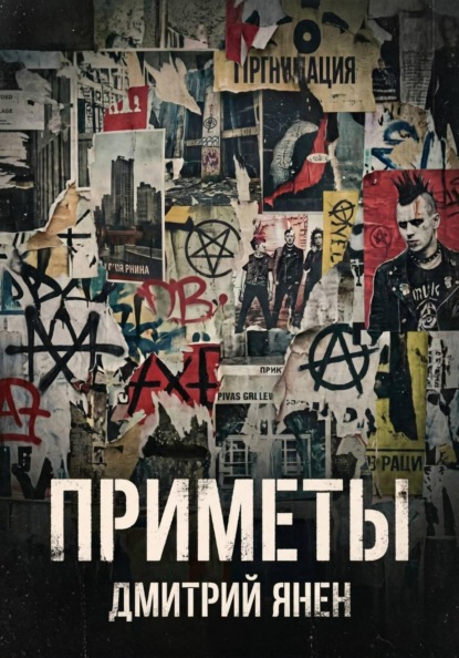 Приметы