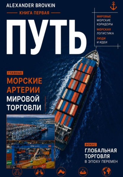 ПУТЬ