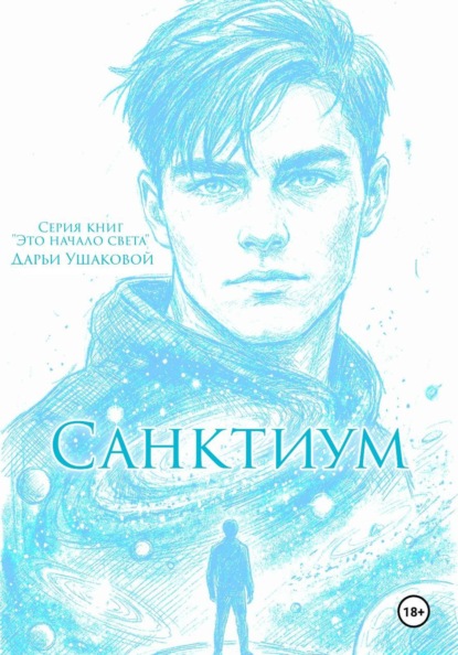 Санктиум