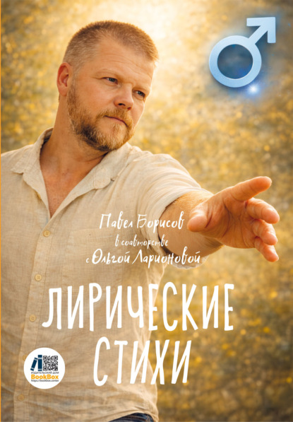 Лирические стихи