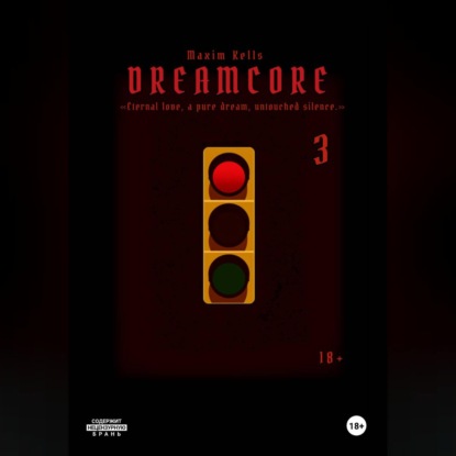 Dreamcore 3