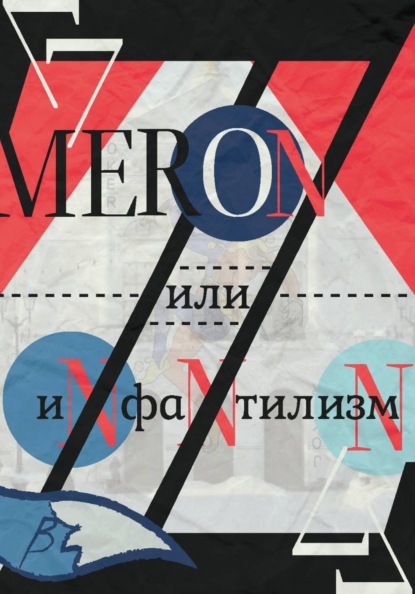 Епталион 2