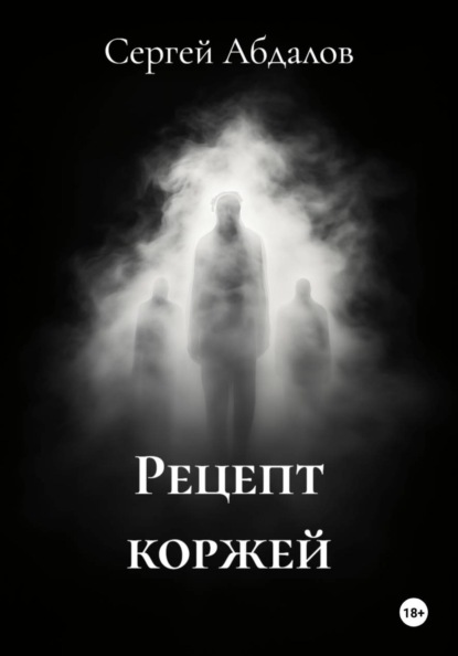 Рецепт коржей