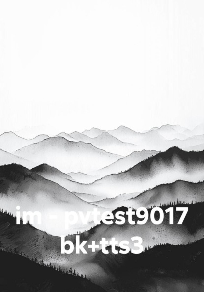 im - pvtest9017 bk+tts3