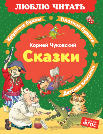 Сказки