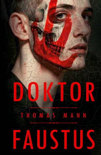 Doktor Faustus / Доктор Фаустус