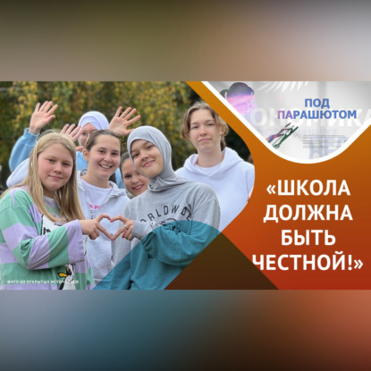 «Образование может быть средним, а воспитание должно быть высшим!»